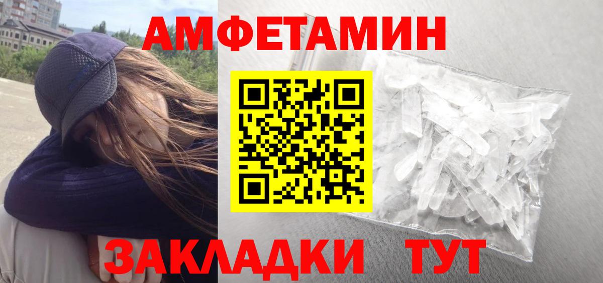 Нальчик  Амфетамин 98%  АМФЕТАМИН  Вход с VPN 
