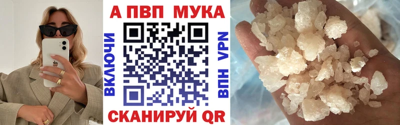 A PVP Соль  купить   Нальчик 