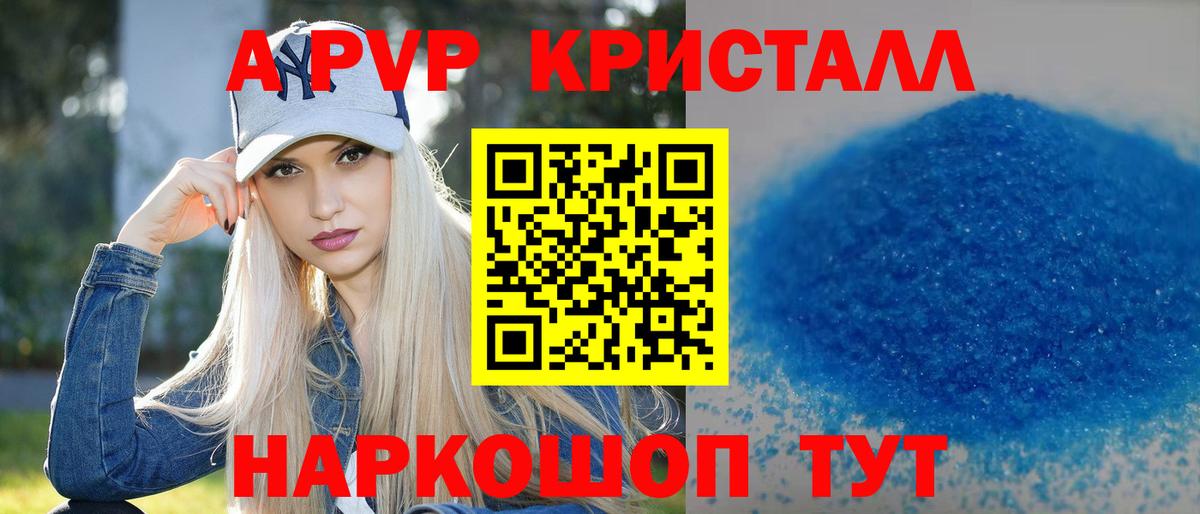 Alpha PVP  Альфа ПВП СК КРИС  Вход с VPN  Альфа ПВП мука  магазин продажи наркотиков  Нальчик 