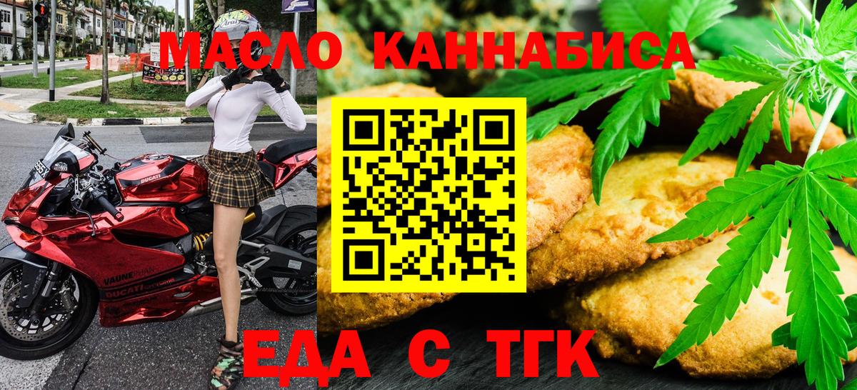 Cannafood конопля  Вход с VPN  Нальчик 