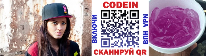 Codein Purple Drank  Нальчик 