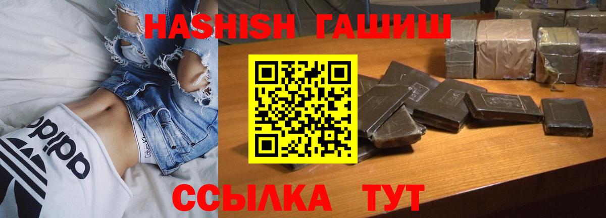 ГАШ Изолятор  Гашиш VHQ  Нальчик  Вход с VPN 