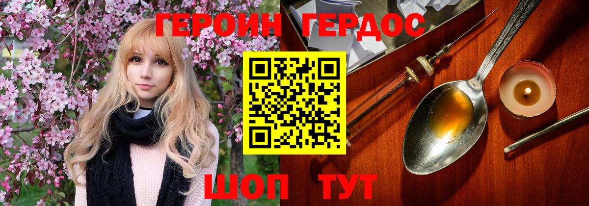 Героин VHQ  Вход с VPN  Героин  Нальчик 