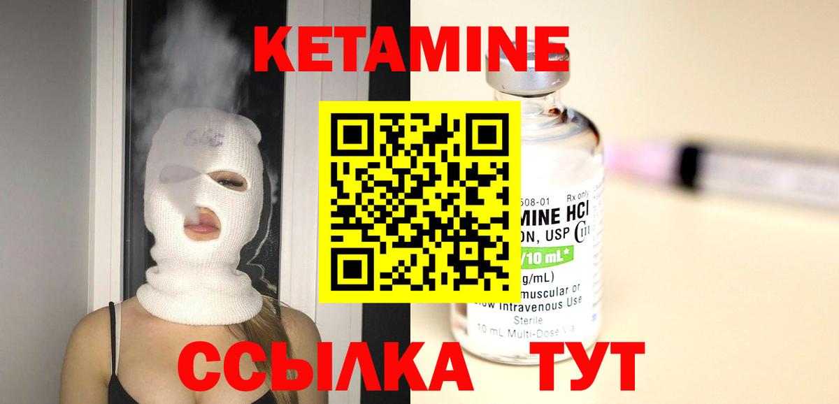 КЕТАМИН ketamine Нальчик