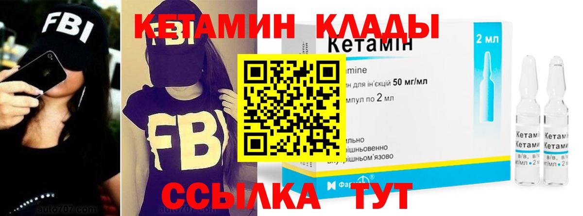 Нальчик  КЕТАМИН ketamine  Вход с VPN  КЕТАМИН ketamine 