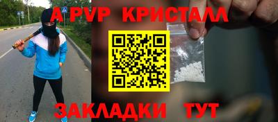 apvp Жуковский