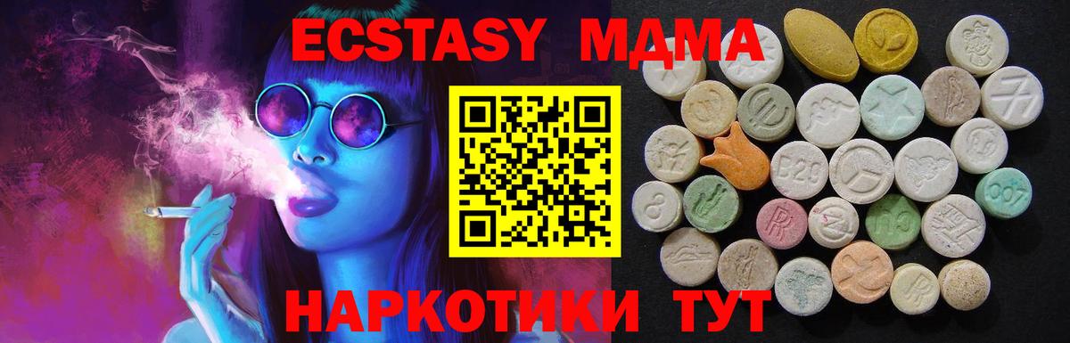 MDMA кристаллы  Вход с VPN  Нальчик 