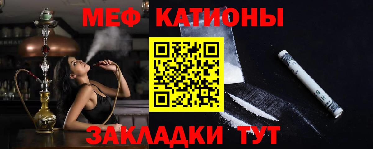 Меф мяу мяу  Меф  Вход с VPN  Нальчик  МЯУ-МЯУ мука 