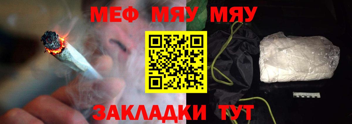 МЕФ мука Нальчик