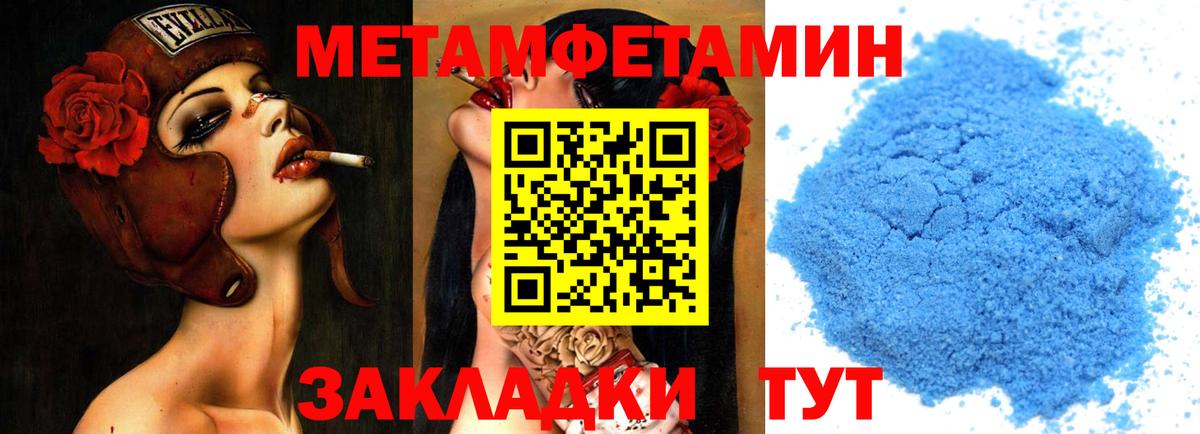 МЕТАМФЕТАМИН кристалл  МЕТАМФЕТАМИН  Нальчик  Вход с VPN 