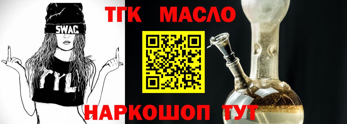 ТГК концентрат  где купить наркотик  mega вход  Вход с VPN  Нальчик 