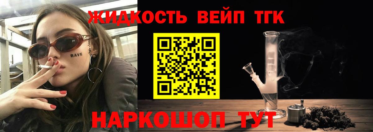 Дистиллят ТГК THC oil Нальчик