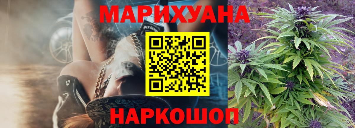 Бошки Шишки план  Канабис план  Бошки марихуана White Widow  Вход с VPN  Нальчик 